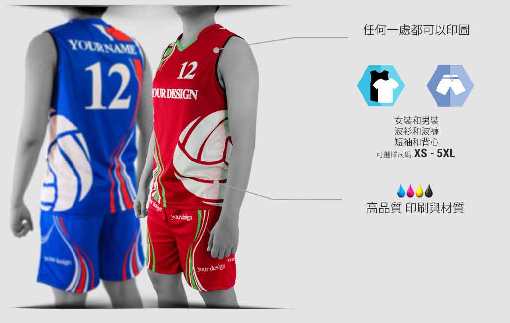 volley jersey